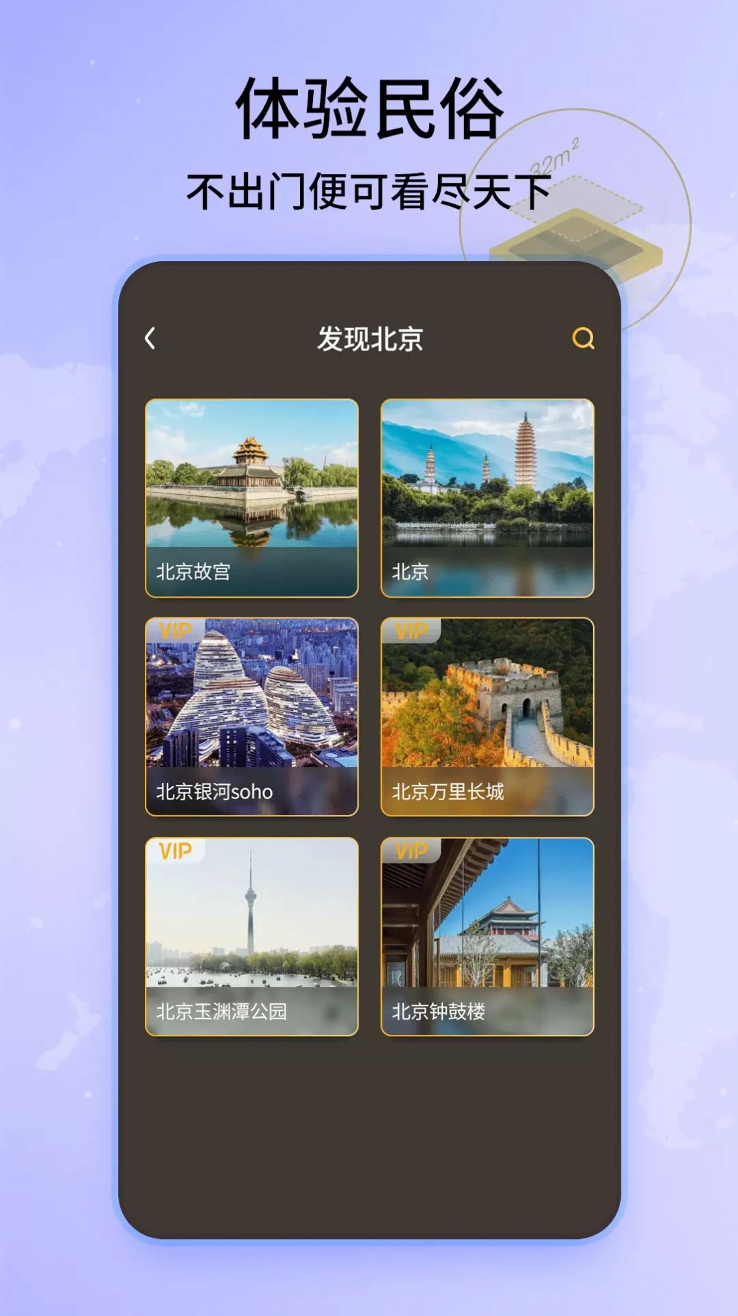 爱看卫星地图app官方版下载  v1.0图1