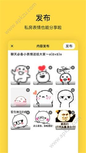 趣看段子APP图4