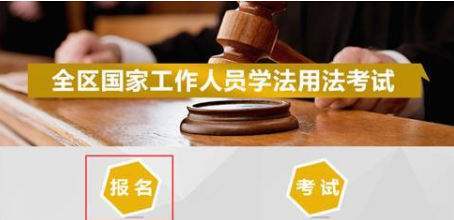 2021年国家工作人员学法用法考试平台合集