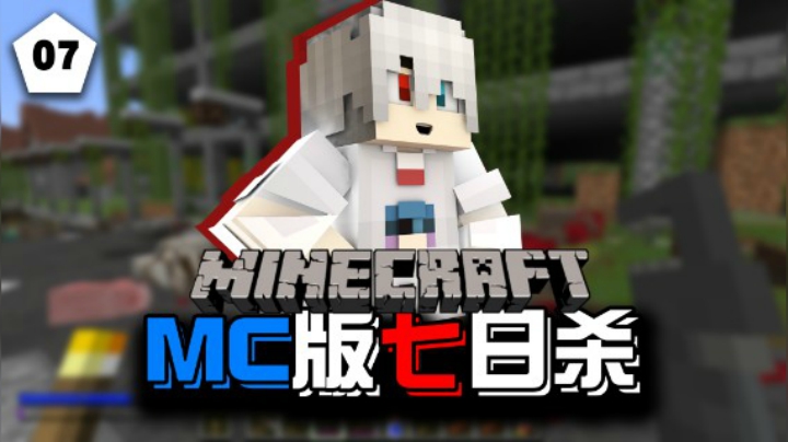 我的世界七日杀整合包合集