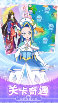 巴啦啦魔法变身4图1