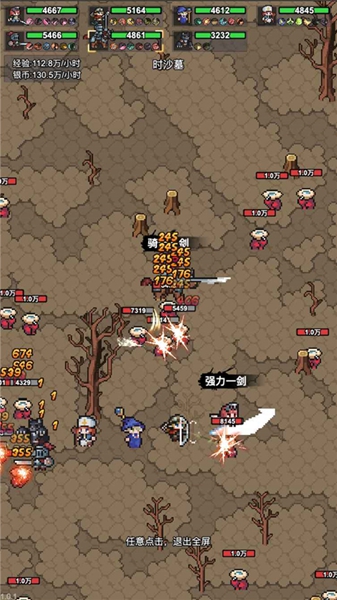 像素冒险村免广告版图2