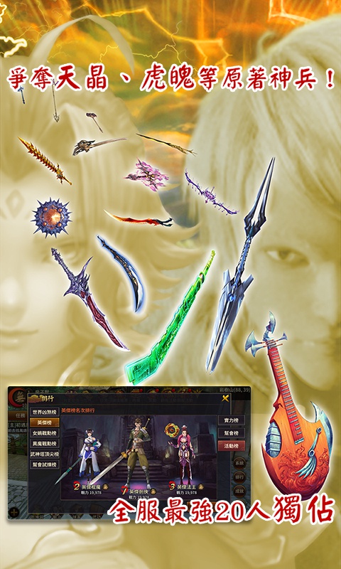 神兵玄奇傲世九重天变态版图2