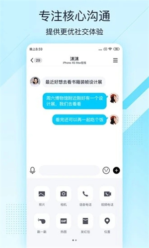 QQ极速版图3