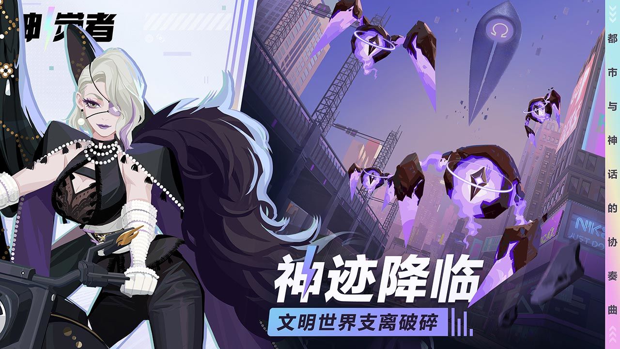 神觉者手游合集