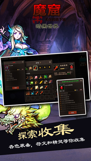 魔窟无尽的地下城手机版图3