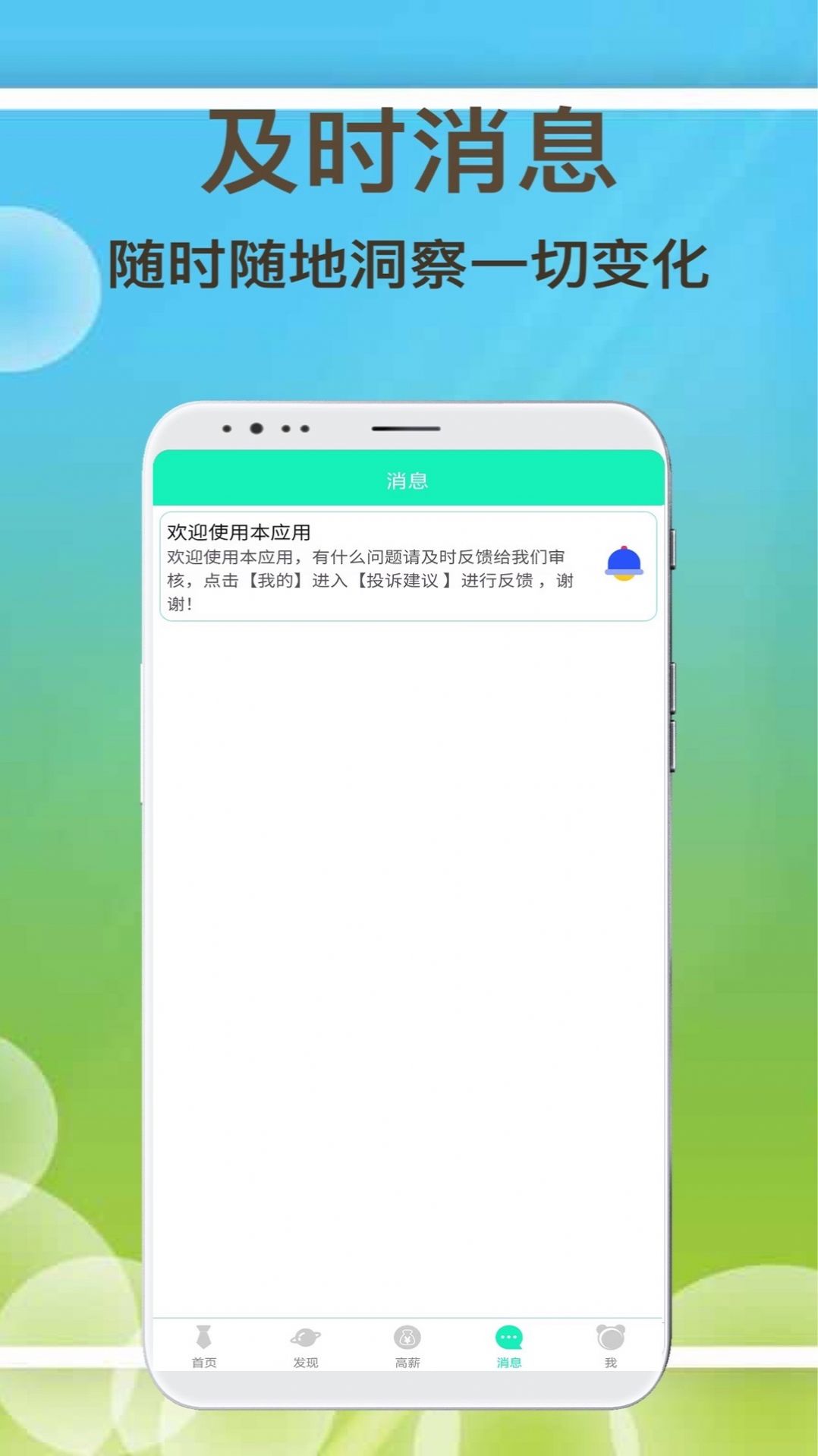 闲余兼职最新版app软件下载  v1.0.0图4
