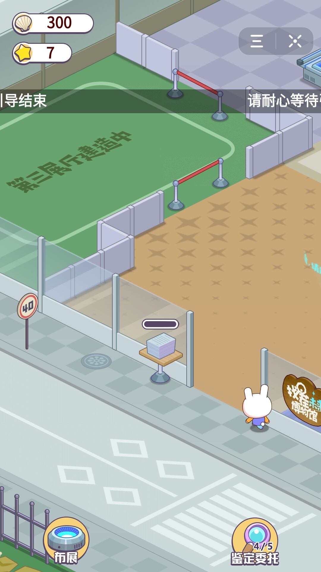 找茬博物馆游戏图3