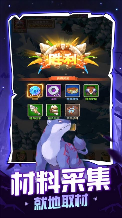 封印魔宠安卓官方版  v1.0图4