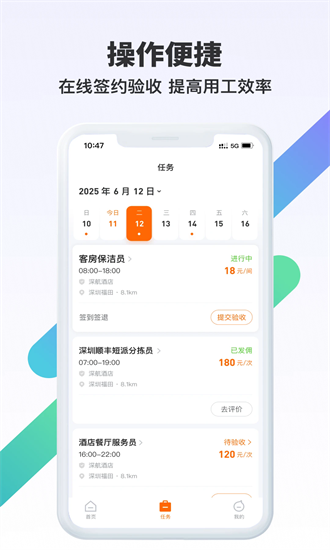 众乐app免费正版图2