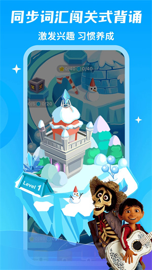 少儿趣配音官方版  v6.53.0图3