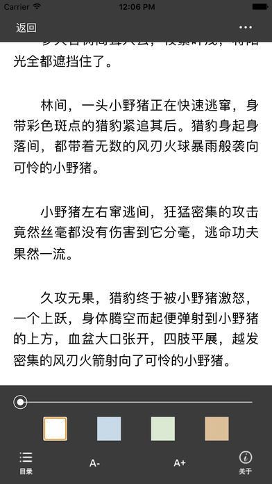 谜语书屋自由小说阅读网海棠书屋小  v3.9.5图1