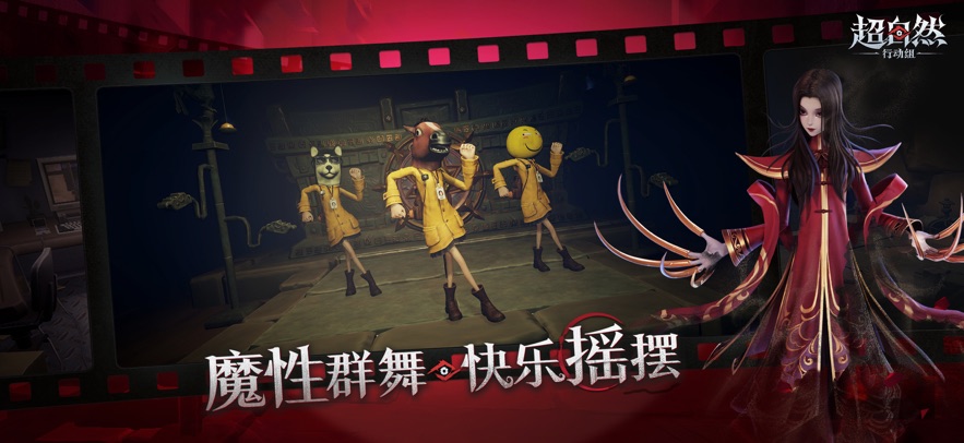 超自然行动组官网正版图3