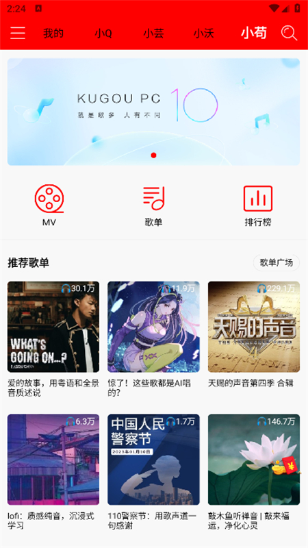 轻听音乐图3