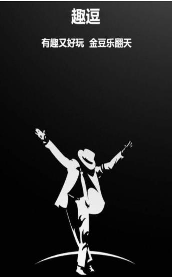 趣逗app官方软件下载  v0.0.2图2