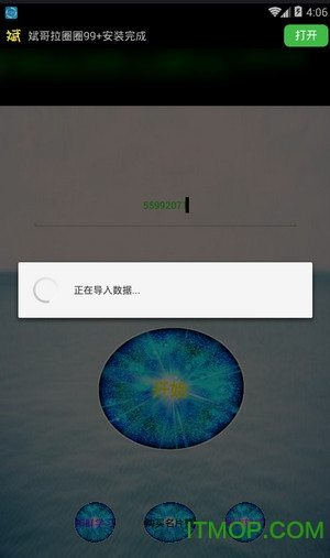 淘知学堂教材全解图1