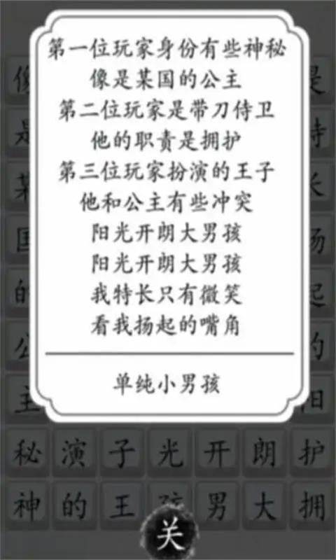 汉字达人最新版下载  v1.0图3