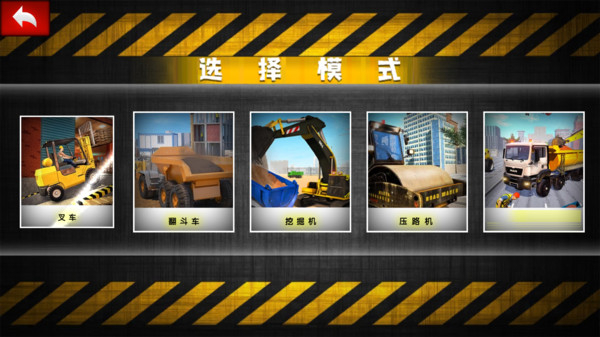 开车模拟器3D图3