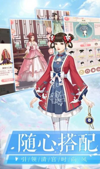 大宋物语游戏安卓最新版  1.0图2