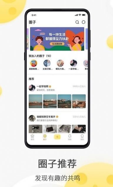 全国约茶2021最新版app  v1.0图4