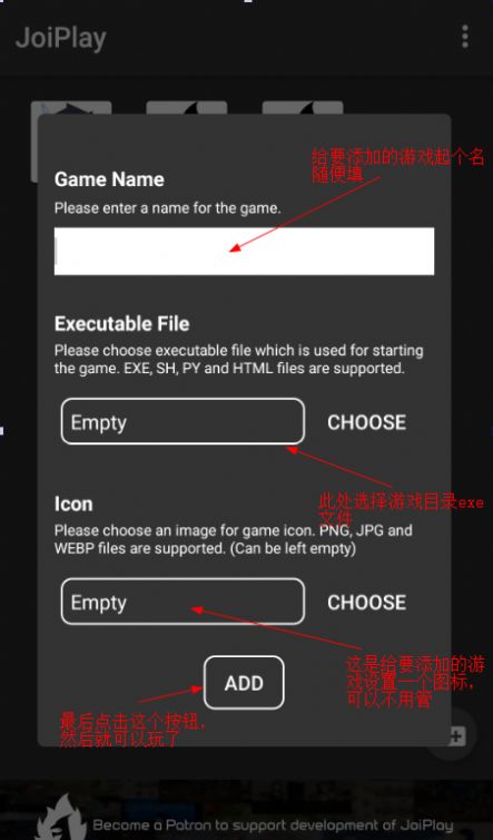 joiplay模拟器rtp补丁图3
