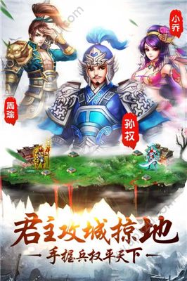 幻想三国2官网版图4