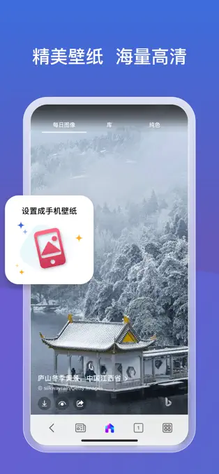 微软必应图2