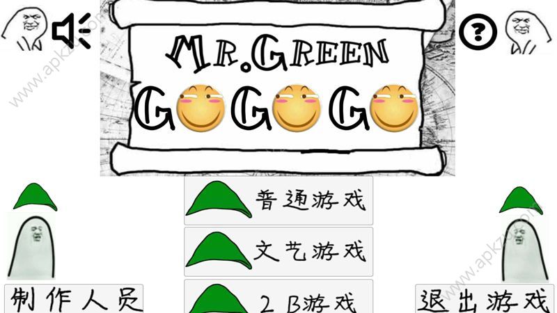 格林先生快跑游戏图4