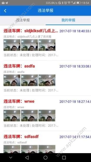集宁交警官方app下载安装  v1.1.0图3