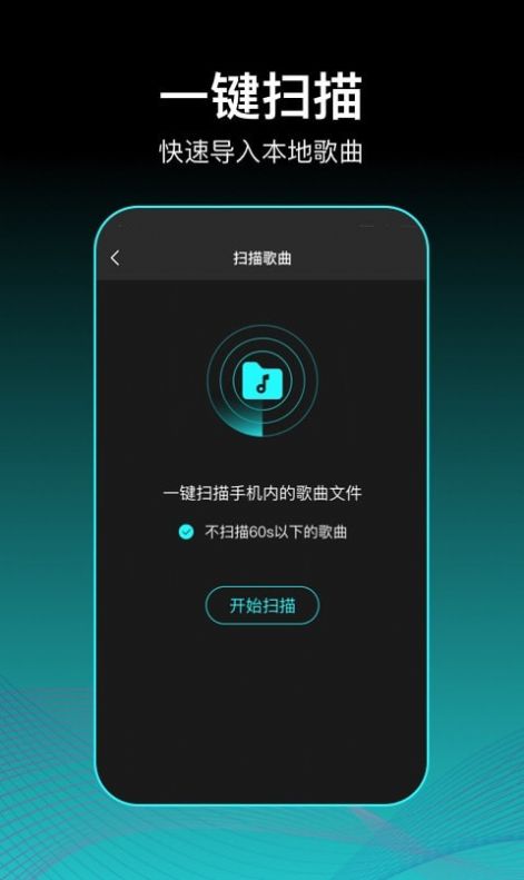 虾米歌单apk图1