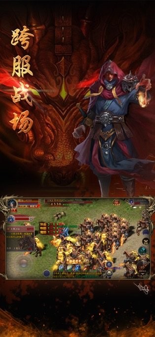 热血王朝分红传奇手游图2