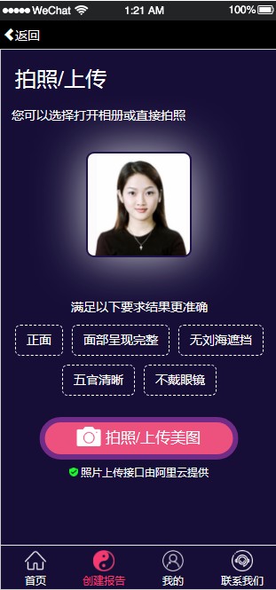 测测你是由什么构成的游戏图3