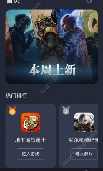 菜鸡app玩电脑游戏安卓版下载 v4.7.3图2