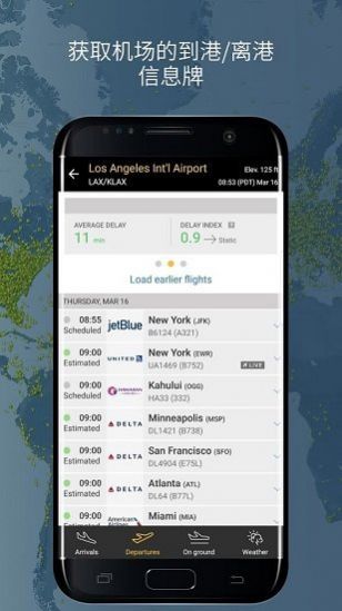 flightradar24中文最新版安卓app下载  v8.18.3图3