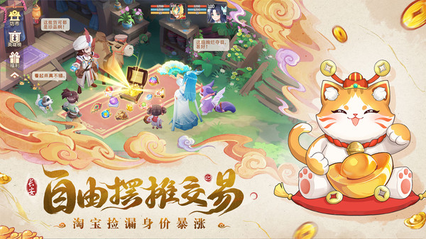 长安幻想官方版图1