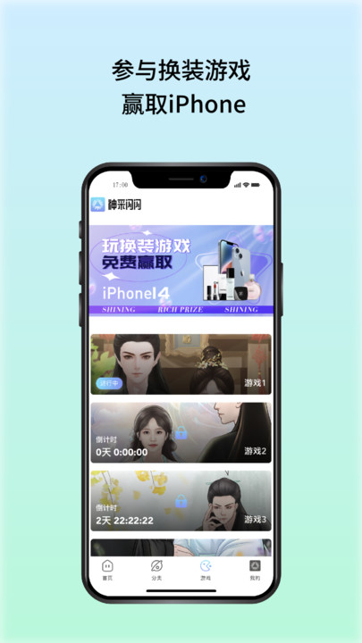 神采闪闪app正式版  v1.0.1图2