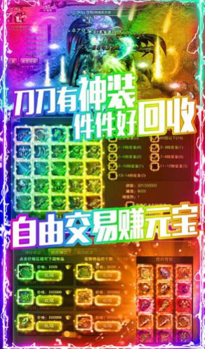 秘境龙城传奇官方图2