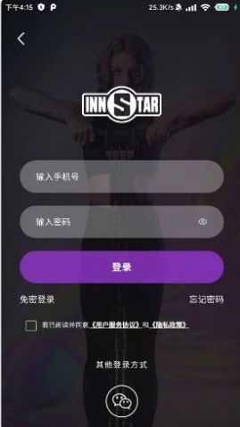 即刻动身健身app官方下载  v1.16图1