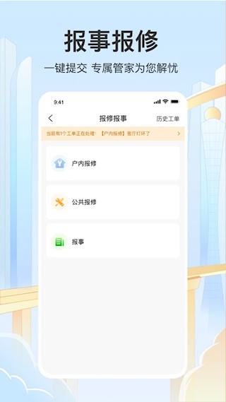 永升活安卓版图4