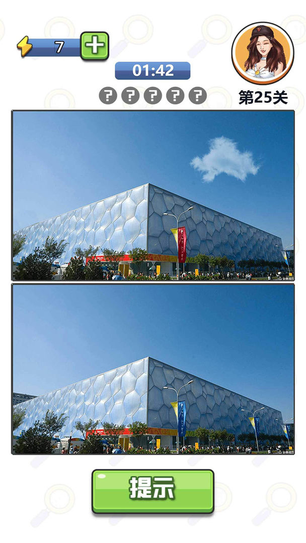 找茬达人游戏安卓版  v1.0.5图2
