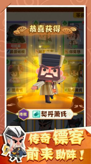 纸片镖局游戏图2