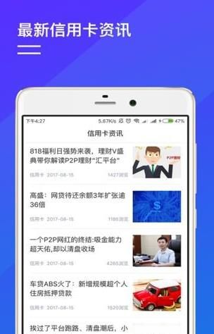 小白卡管家app下载手机版图片1