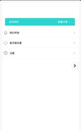小宝语音包变声器app手机版下载  v1.0.0图2