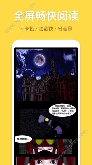 木木漫画app资源免费看vip账号安卓版  v1.0图3