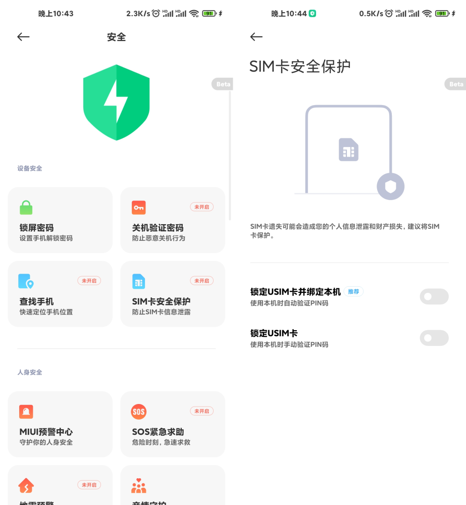 小米MIUI12.5 21.7.20图2