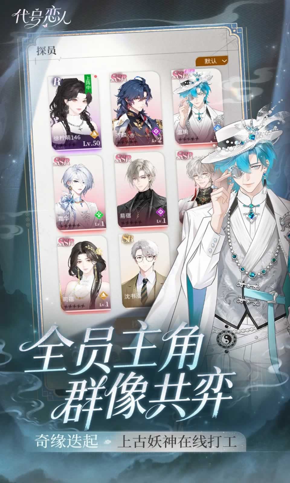 代号恋人图2