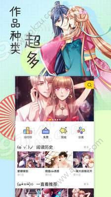 妖女漫画app免费看官方手机版  v1.0.0图1