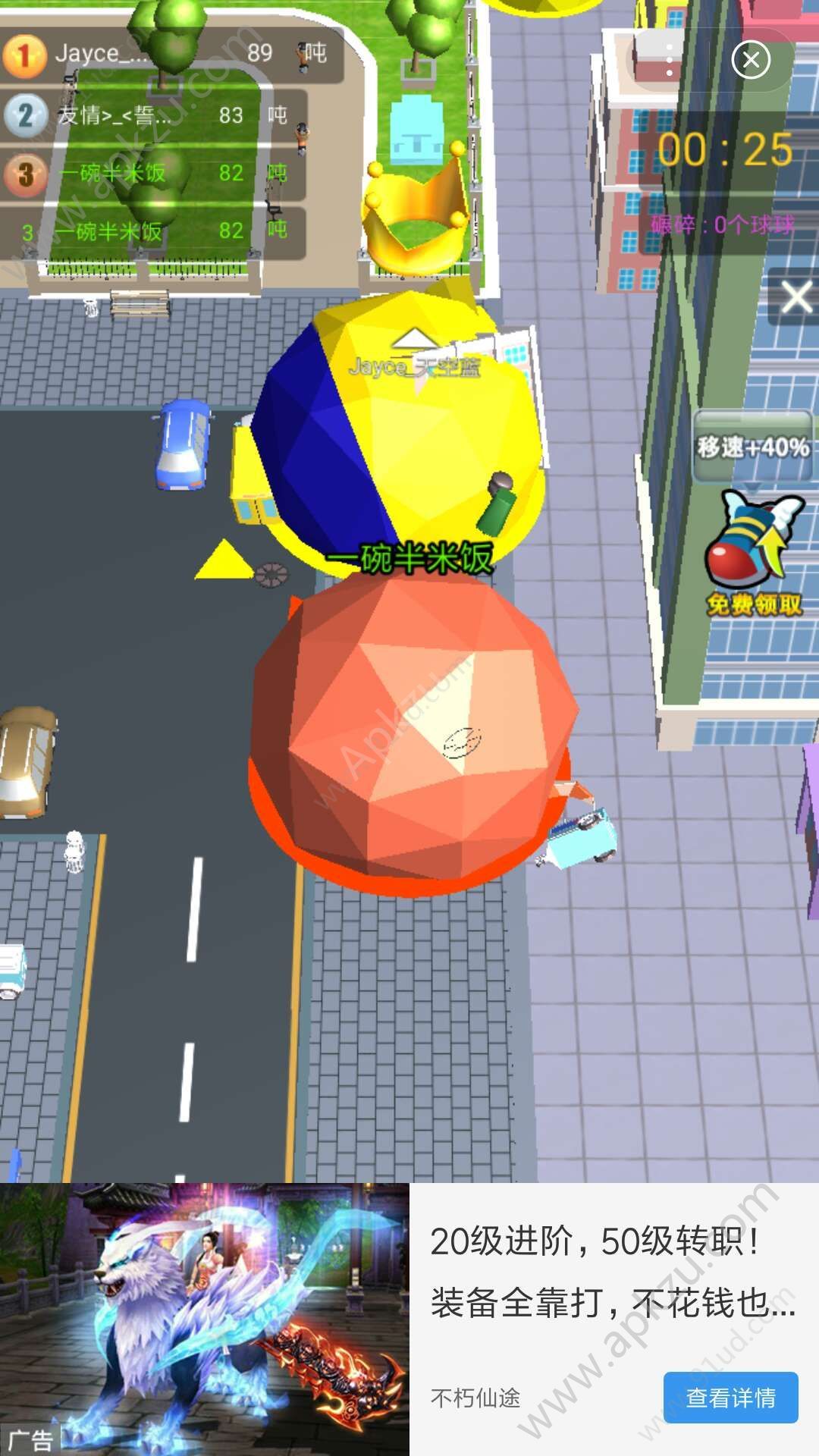 百度滚球大作战中文版游戏免费安装 v1.0.2图1