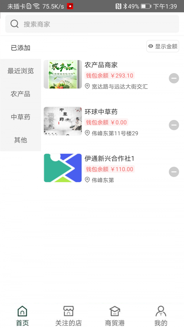 天检优品app最新版软件  v3.1.0图3