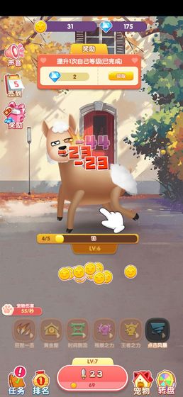 一起薅羊毛红包版图2